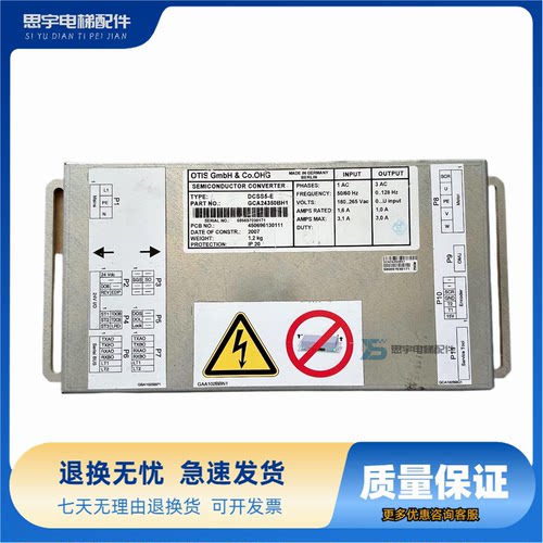 奥的斯电梯原装进口DCSS5-E门机变频器GAA GBA GCA24350BH1现货