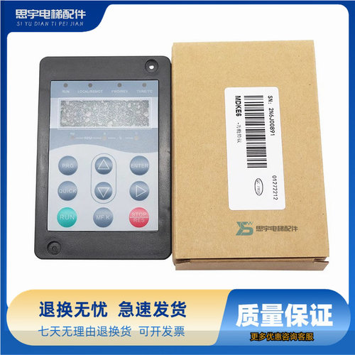 适用默纳克主板操作器MDKE6电梯万能协议服务器 快意帝奥嘉捷菱王