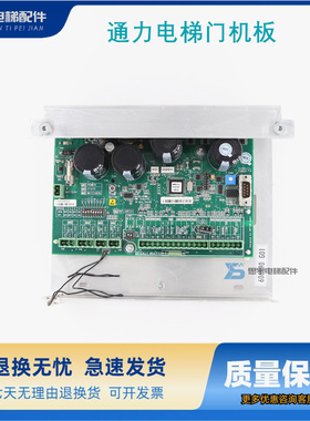 通力电梯门机板603810G01 KM602810G02 606990G01 KM606990G01