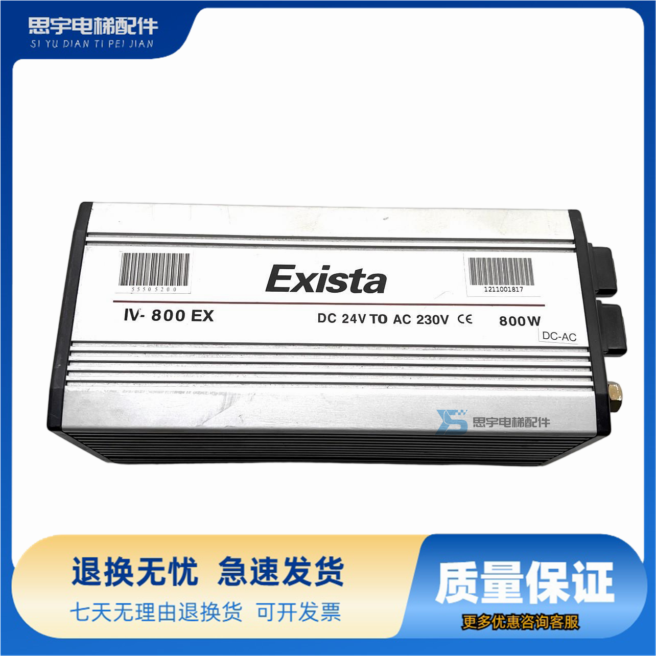 迅达3300/3600电梯逆变器 EXISTA800 IV-800EX24VDC 原装现货