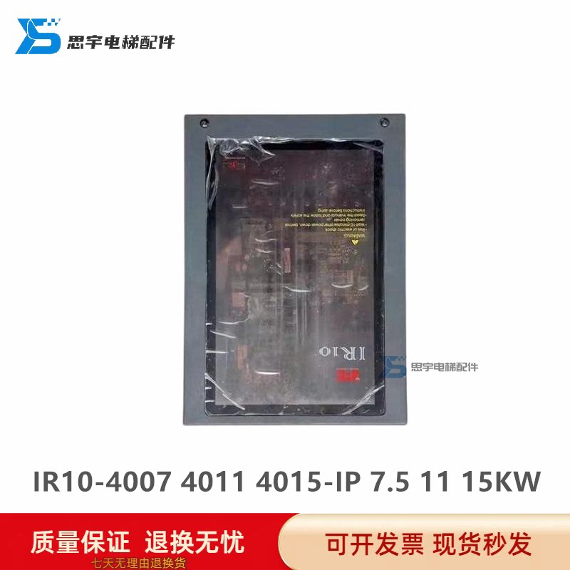 原厂快意电梯专用变频器IR10-4007 4011 4015-IP 7.5 11 15KW现货