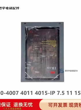 原厂快意电梯专用变频器IR10-4007 4011 4015-IP 7.5 11 15KW现货