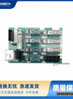 三菱电梯平层板KCA-1009A继电器板KCA-1005B KCA-1005A