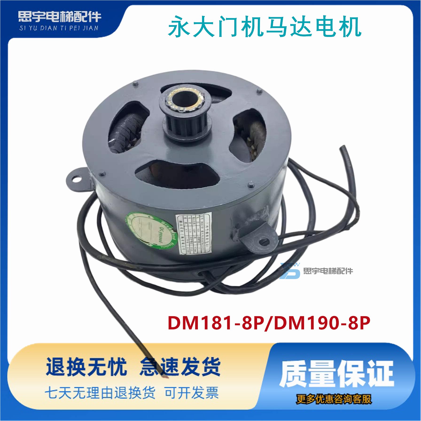 永大电梯门电机DM181-8P/DM190-8P永大门机马达DM191-8P电动机