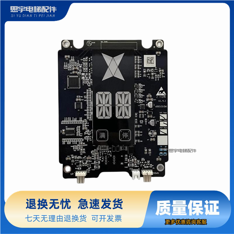 HBP16奥的斯电梯OH6000外呼显示板XAA25140AFA/B单梯并联电梯配件