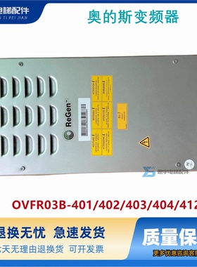 奥的斯电梯OVFR03B-401/402/403/404/412锐进变频器原装现货全新