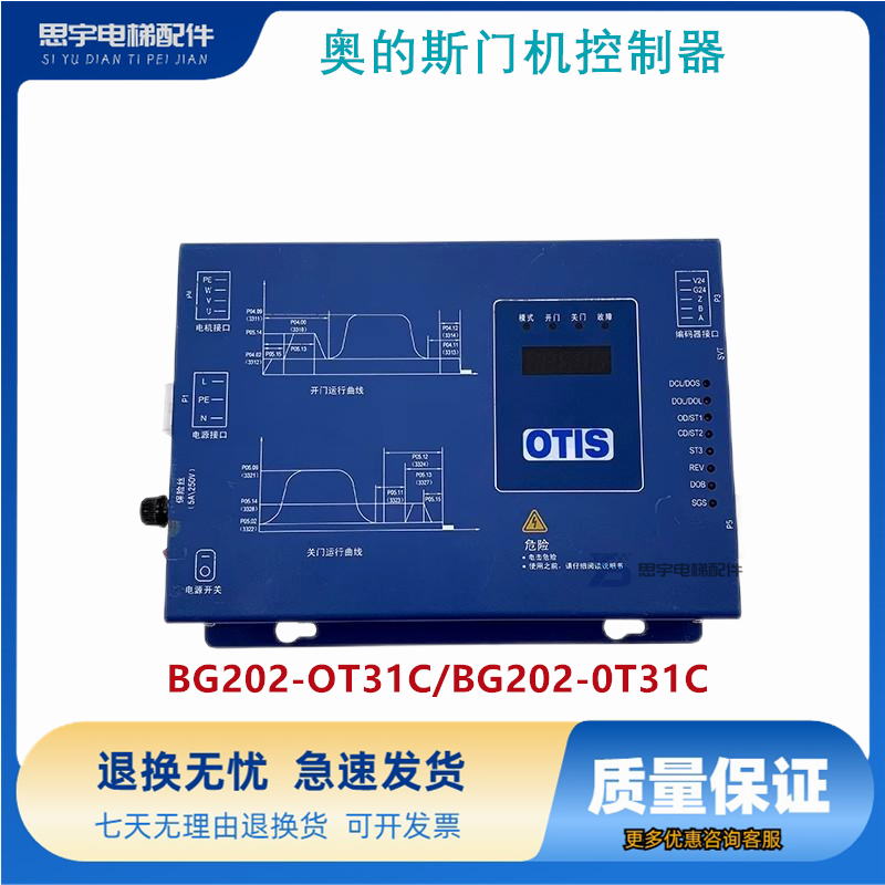 蒂森电梯 BG101-S20P2S BG202-0T31C 蒂森尚途K300门机变频器原装