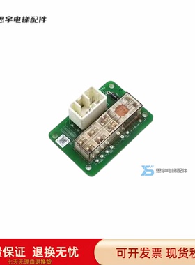 全新原装日立电梯小继电器板65000374-V14 40D-BD C0026140-A