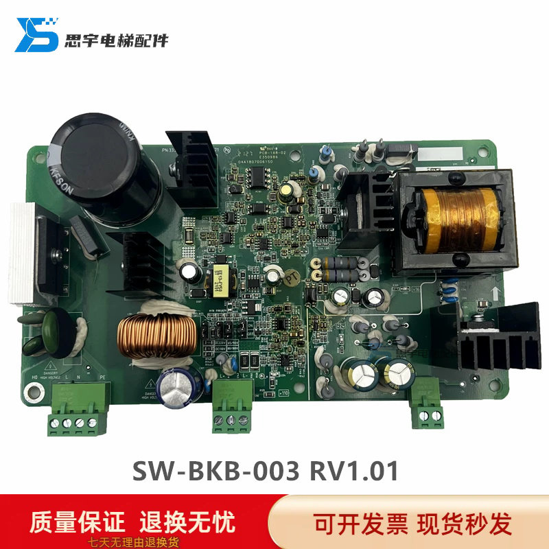 索德配件 帝奥电梯抱闸电源板SW-BKB-003 RV1.01控制柜抱闸板原装