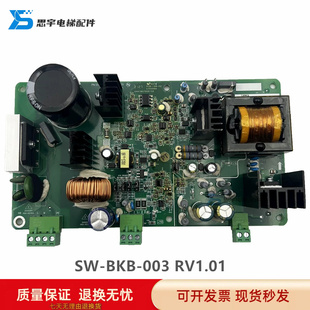 索德配件 帝奥电梯抱闸电源板SW-BKB-003 RV1.01控制柜抱闸板原装