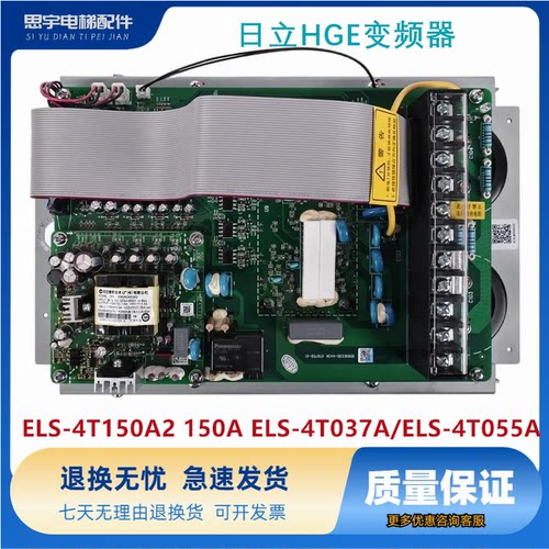 日立HGE变频器ELS-4T150A2 150A ELS-4T037A/ELS-4T055A 电梯配件