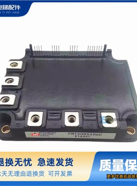 全新PM50RSA060 PM75CSA120 PM50RSE120 PM150RSD060 PM150RSA060