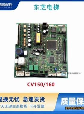 东芝电梯CV150/160/320门机板DCU-150/150A/DCU-160 /160A/160G