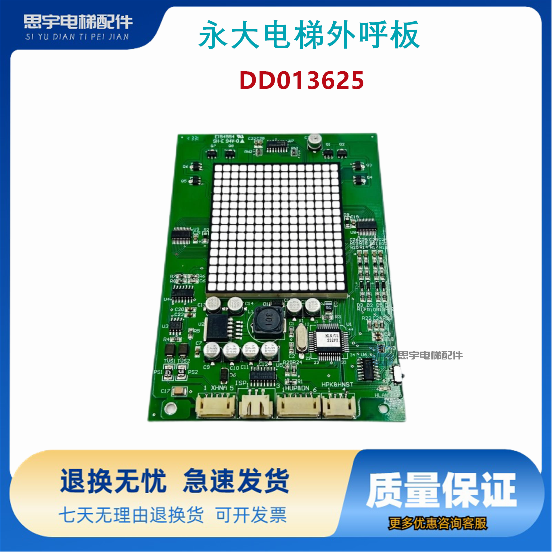 永大电梯外呼板THLAN-S(A0)DD013625 THLAN(C0)DD010134 全新原装