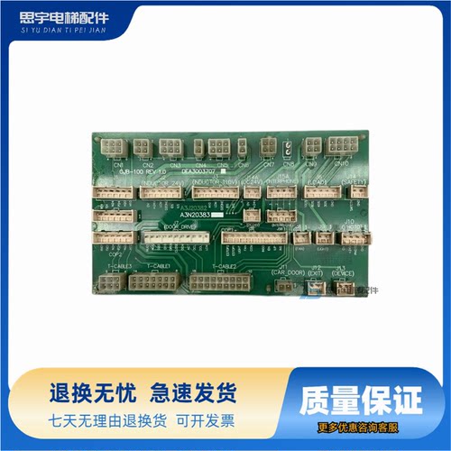 星玛电梯插件板CJB-100 REV1.0/DEA3003707 A3N20383全新配件