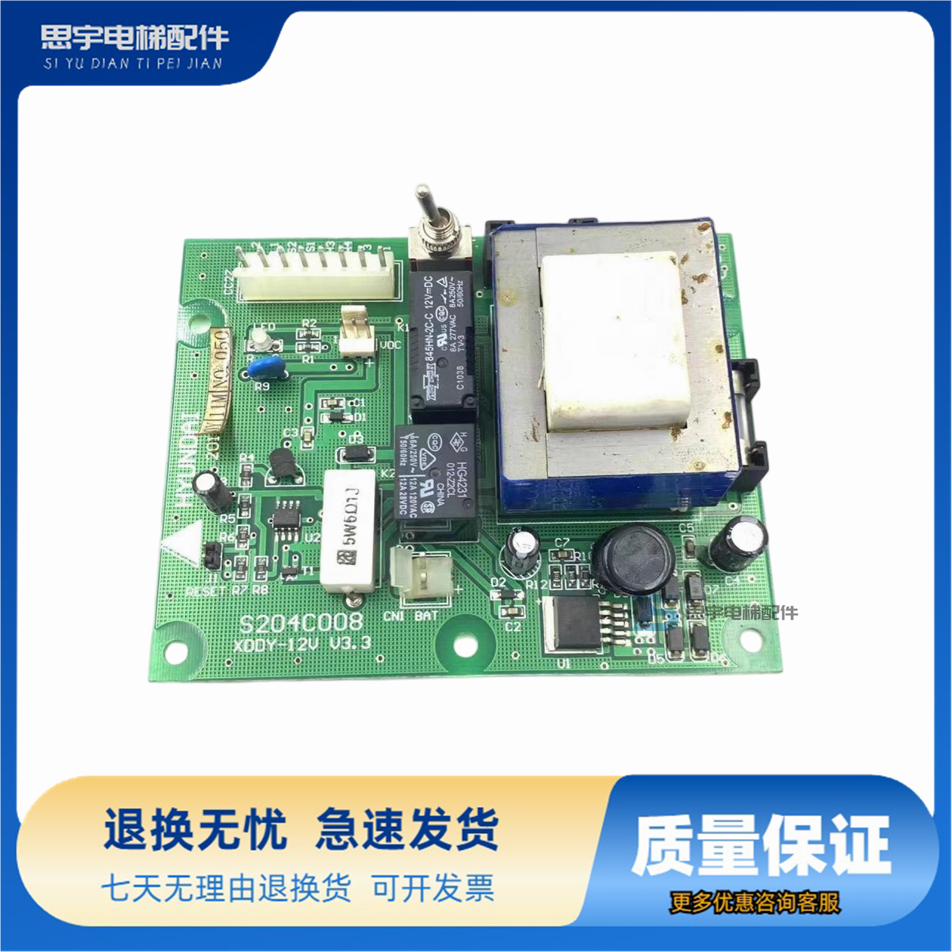 HYUNDAI 上海现代电梯电源板/S204C008 XDDY-12V Ｖ3.3/原装包邮
