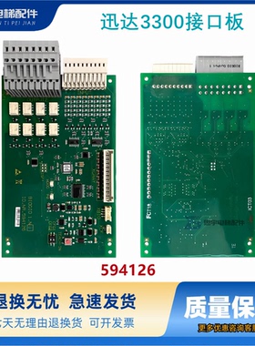 迅达3300电梯接口板BIOGIO 1.NB/ID.NR.594126线路板原装现货