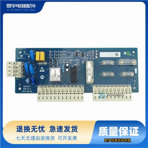 杭州西奥电梯PIB板安全回路板XIOLIFT速捷PIB/V1.2/V1.3/原厂全新