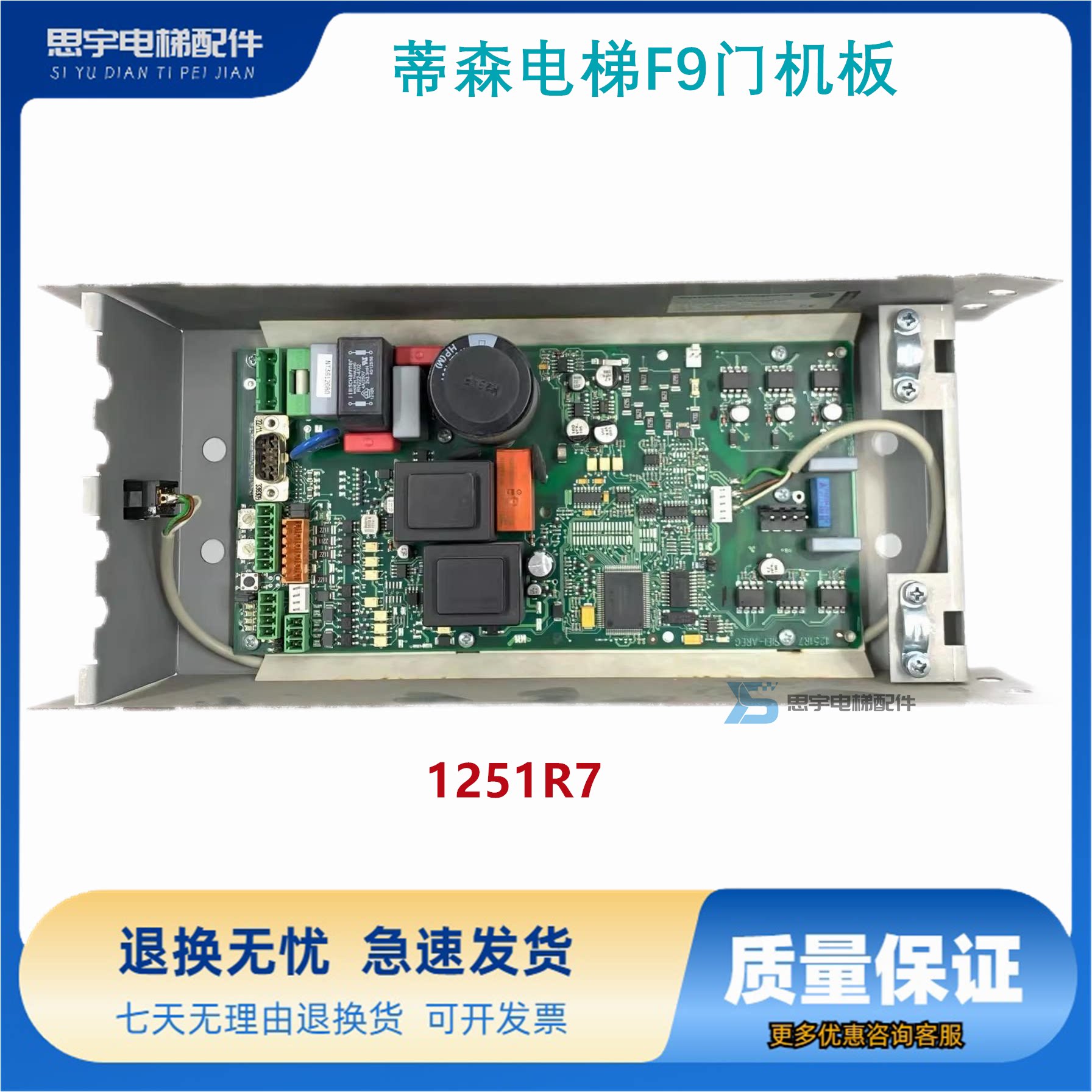 蒂森电梯F9门机板1251R7 SIEI-AREG德国进口蒂森F9S分体式门机