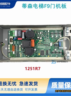蒂森电梯F9门机板1251R7 SIEI-AREG德国进口蒂森F9S分体式门机