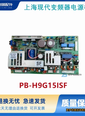 上海现代电梯配件HIVD900GT变频器电源板PB-H9G15ISF/IF全新原装