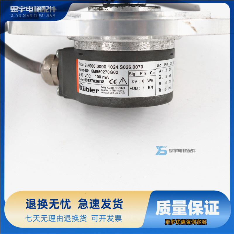 通力电梯编码器库伯勒 KDL16旋编 KM950278G02 g01 g11 g12测速机
