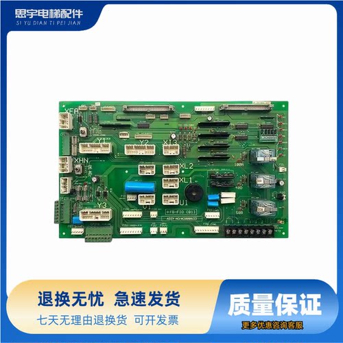 电梯接口板永大日立控制柜接线板 FB-FIO[B1] ASSY NO:W2000633