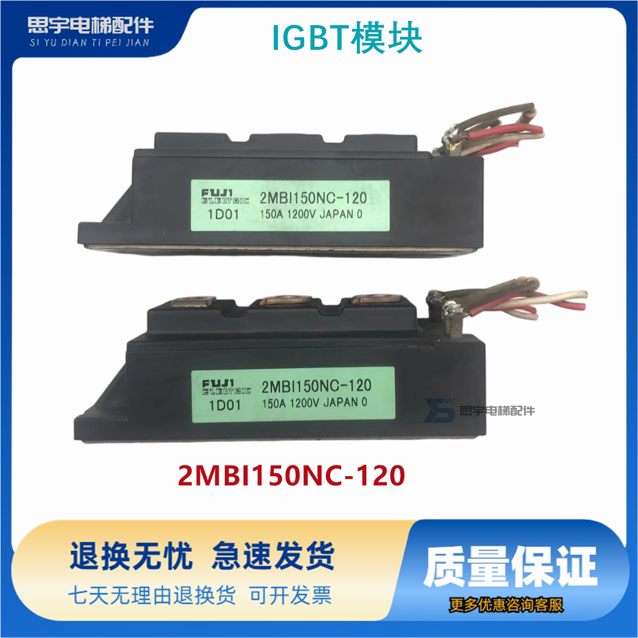 IGBT模块 2MB1150NC-120 2MBI150NC-120 150A 1200V 原装现货