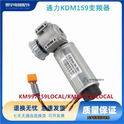 西子奥的斯AT120门电机 马达FAA24350BL2门机盒国产进口电梯配件