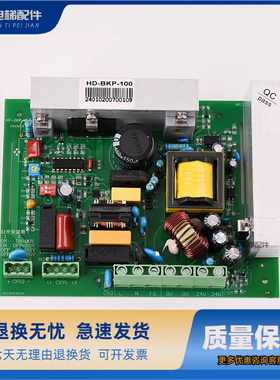 上海现代电梯配件 STVF9 抱闸电源板HD-BKP-100 电源板 原厂全新