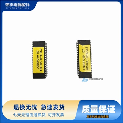 通力电梯芯片 通力CPU40主板 CPUNC主板 D7 D8芯片 DS1245 BQ4013