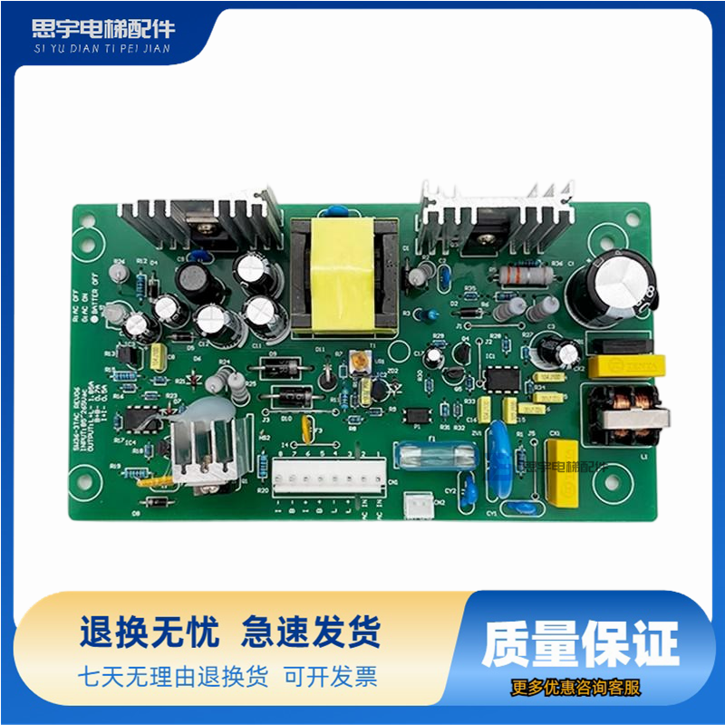 永大应急电源板永大电梯两用电源盒SW36-3TAC REV03/REV05全新