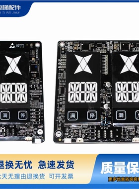 奥的斯机电HBP17外呼召唤盒A3N231323 BST-LED430-v1.0显示板