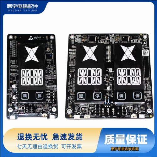 奥的斯机电HBP17外呼召唤盒A3N231323 BST-LED430-v1.0显示板