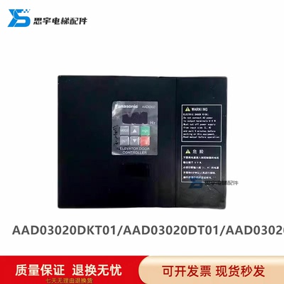 全新松下门机变频器AAD03020DKT01/AAD03020DT01/AAD03020 原装正