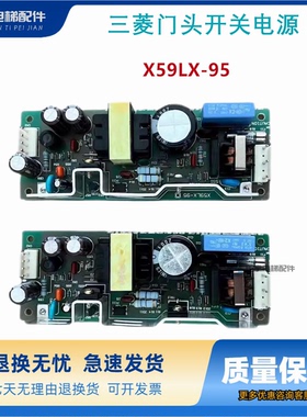 原装三菱电梯配件门头开关电源LCA30S-12 VS30C-12 X59LX-95质保