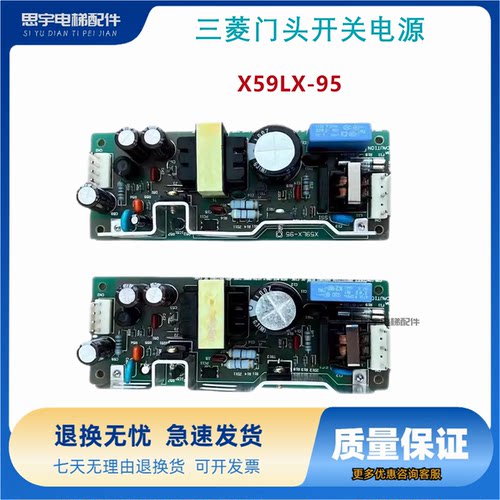 原装三菱电梯配件门头开关电源LCA30S-12 VS30C-12 X59LX-95质保