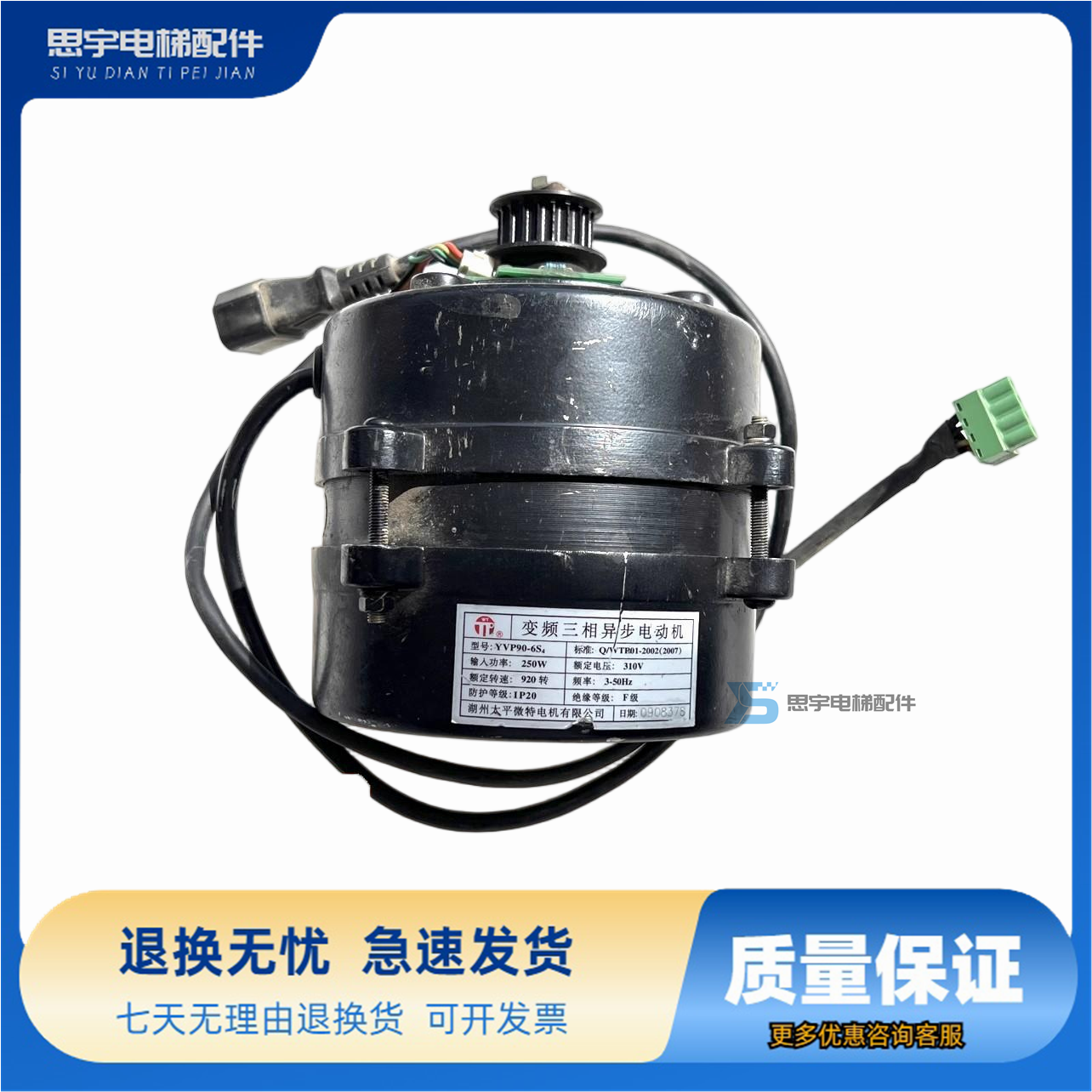 电梯配件 门机马达 YVP90-6S4 DTY90A6 变频调速 三相异步电动机