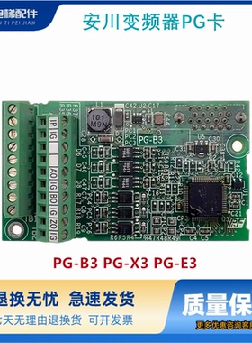 原装安川变频器PG卡PG-B3 PG-X3 PG-E3 L1000A H1000 A1000