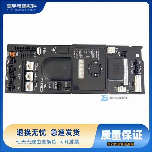 通力电梯KCE主板KM50092792G04/G06/G35/KCECPU 702板/原装全新