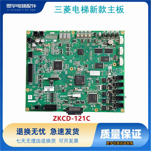 三菱电梯新款主板ZKCD-121C 126A 102A 102B 103A 111A 101A 现货