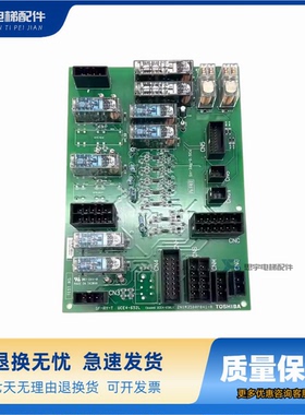 东芝SF-RY-C-T接口板继电器板UCE4-652L/650L/2N1M3580P041-A现货