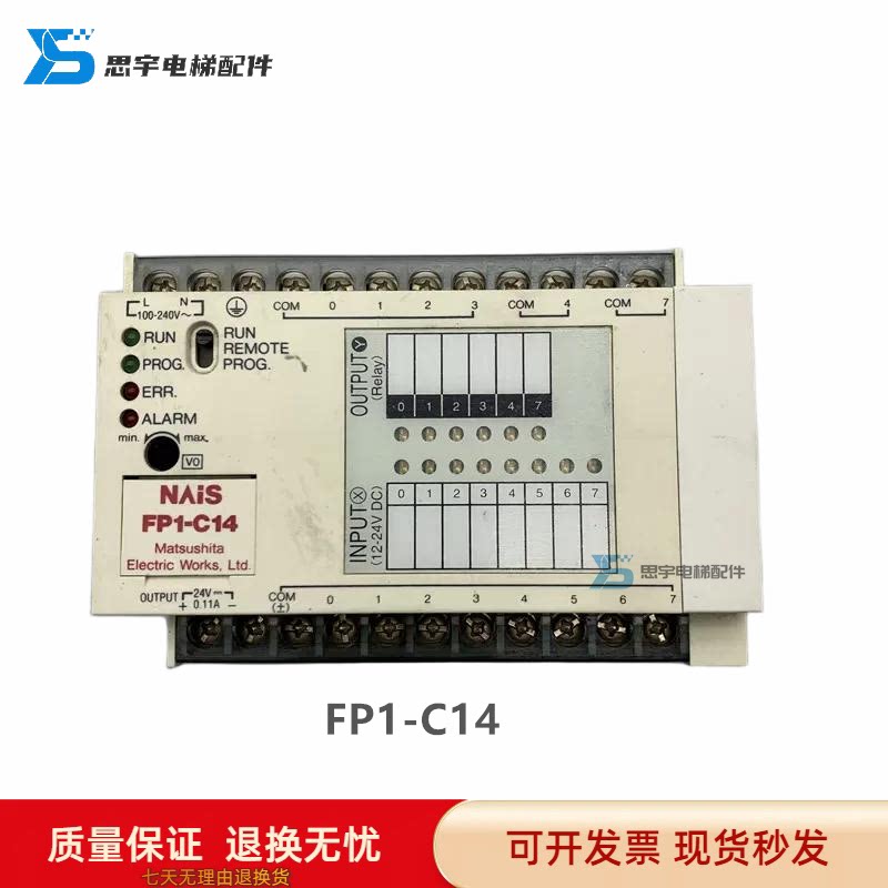 电梯配件/松下门机变频器PLC FP1-C14/AFP12317-F 现货出售质保