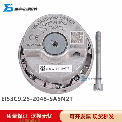 长春汇通电梯编码器EI53C9.25-2048-SA5N2TGR替代海德汉1387主机
