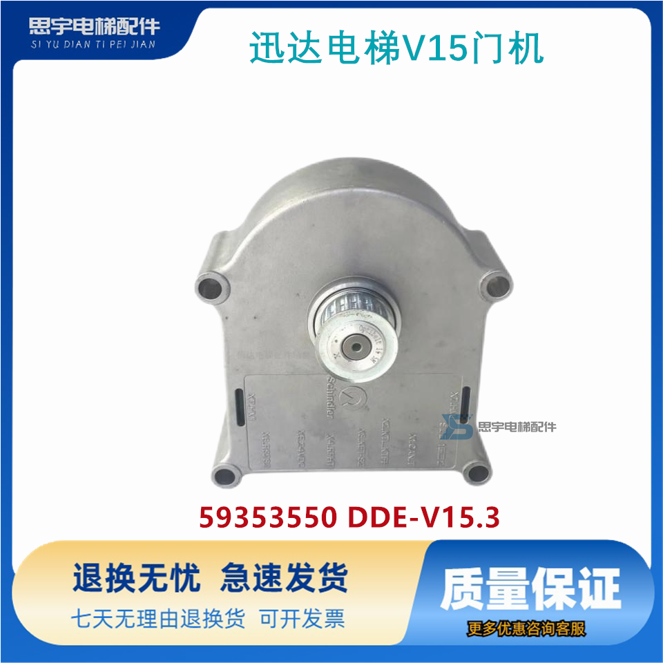 迅达电梯V15门机迅达电梯门机ID:59353550 DDE-V15.3全新现货质保