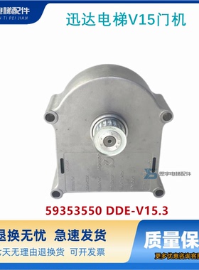迅达电梯V15门机迅达电梯门机ID:59353550 DDE-V15.3全新现货质保
