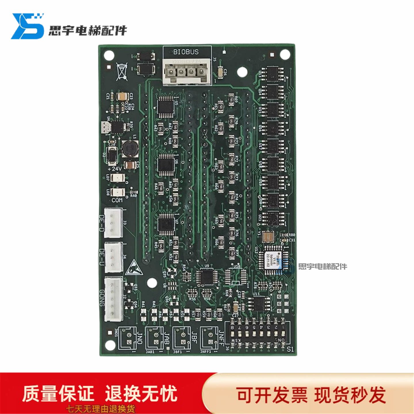 适用迅达5400电梯外呼显示板594230 594229 594231 594232原装新