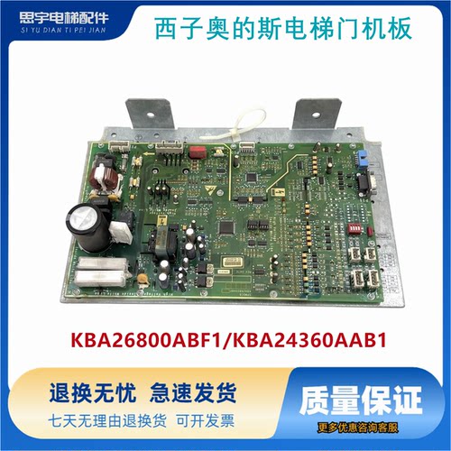 西子天津奥的斯电梯NGSOK门机板KBA26800ABF1/KBA24360AAB1原装