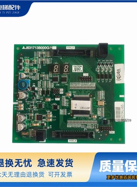 电梯配件三菱扶梯主板J631713B000G01 G51控制板实物拍摄现货促销