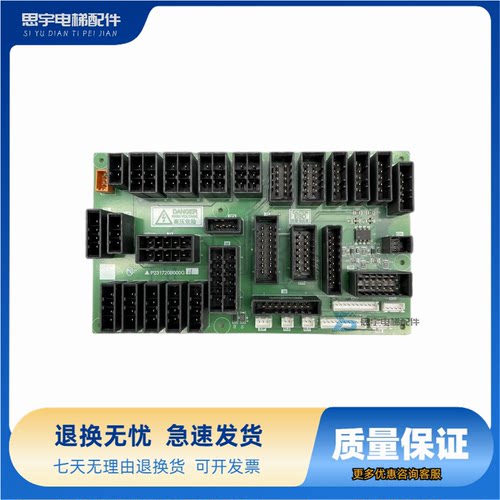 三菱电梯凌云杰电梯插件板接口板W1板P231720B000G01 G02 G11 G12